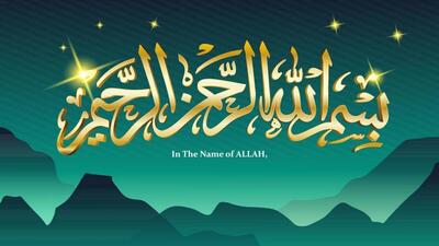 ترجمه بسم الله الرحمن الرحیم به 30 زبان زنده دنیا !