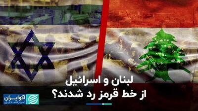 لبنان وارد جنگ با اسرائیل می‌شود؟