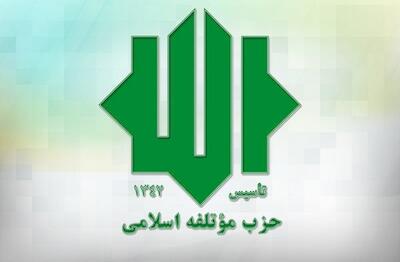 بیانیه حزب مؤتلفه اسلامی در حمایت از قالیباف