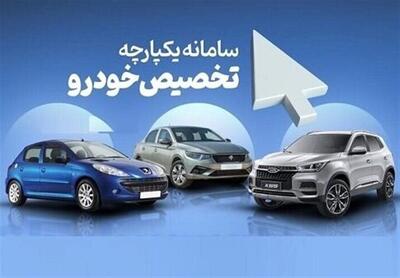 حراج استثنایی خودرو در آستانه عید غدیر | فروش ۳۱ خودروی وارداتی در سامانه یکپارچه + زیر قیمت بازار خودرو لوکس سوار شوید