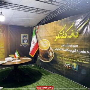 ستاد مردمی امتداد راه شهید جمهور در ۷ نقطه تهران