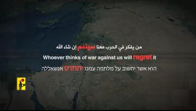 حزب‌الله هشدار داد: پشیمان خواهید شد