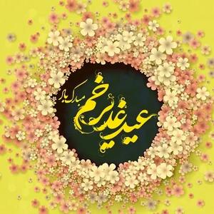 معرفی ویژه‌برنامه‌های تلویزیون برای عید سعید غدیر خم