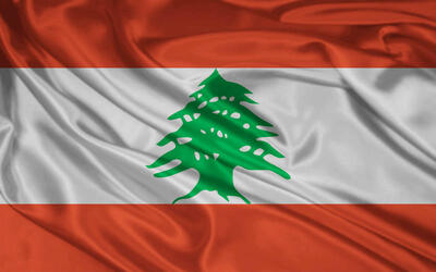 لبنان این روز ها امن ترین جای دنیاست