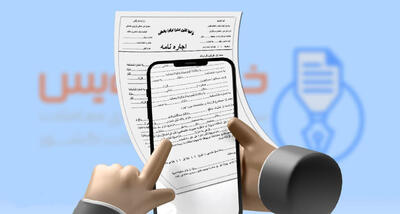 ثبت ۵۲۷ هزار و ۴۷۵ قرارداد رایگان اجاره در سامانه خودنویس
