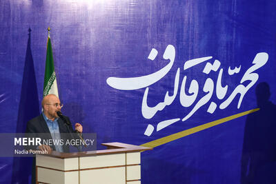گردهمایی دانشگاهیان حامی قالیباف در اصفهان برگزار می‌شود