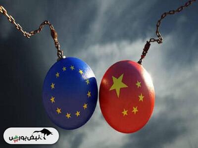 هشدار پکن به اتحادیه اروپا