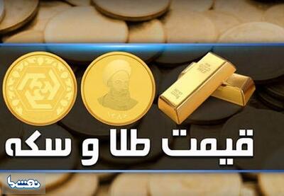 قیمت سکه و طلا در بازار آزاد ۳ تیر | نفت ما