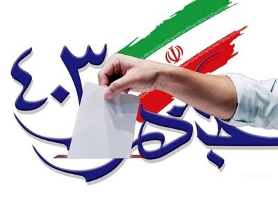 برپایی صندوق اخذ رای ریاست جمهوری ایران در خاک آمریکا