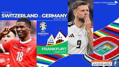 سوئیس - آلمان؛ ترکیب رسمی - پارس فوتبال | خبرگزاری فوتبال ایران | ParsFootball