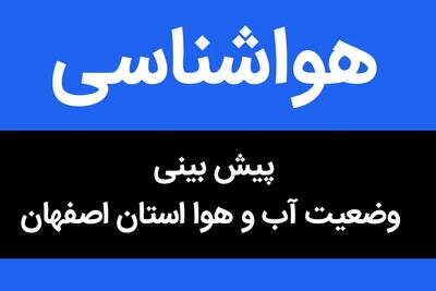 وضعیت آب و هوا اصفهان فردا دوشنبه ۴ تیر ماه ۱۴۰۳ | اصفهانی ها بخوانند