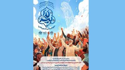 برگزاری یک جشنواره بین‌المللی سرود با مشارکت حوزه هنری