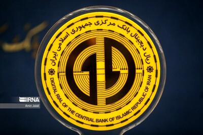 جزئیات پول جدید ایران؛تفاوت اسکناس کاغذی با ریال دیجیتال چیست+عکس