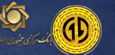 گردش پول جدید ایران با مشارکت دو بانک