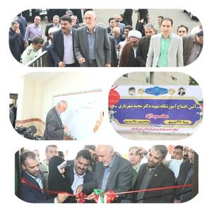 افتتاح مدرسه دکتر شهید شهریاری در محله سعید آباد