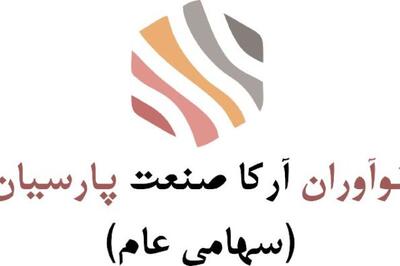 شفاف سازی  کنوپا  در خصوص قرارداد حفاری شرکت ملی صنایع مس ایران