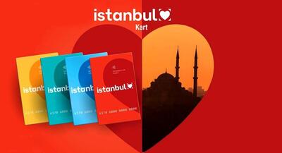 استانبول کارت چیست؟ آیا استانبول کارت باعث کاهش هزینه سفر به استانبول می‌شود؟