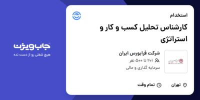 استخدام کارشناس تحلیل کسب و کار و استراتژی در شرکت فرابورس ایران