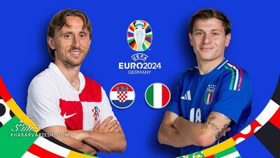پخش زنده بازی کرواسی - ایتالیا/ تماشای اینترنتی و رایگان یورو ۲۰۲۴