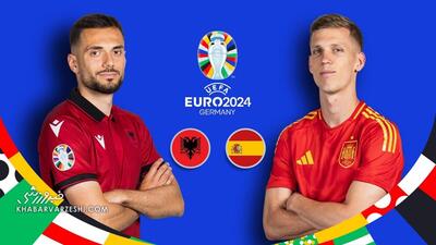 تماشای آنلاین دیدار آلبانی - اسپانیا/ پخش زنده بازی‌های جام ملت‌های اروپا در خبرورزشی