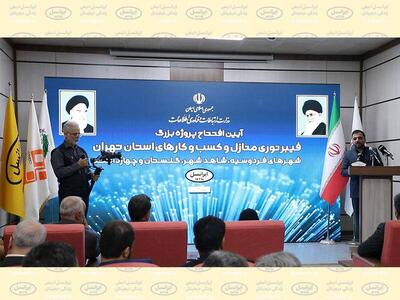 وزیر ارتباطات فیبرنوری و ۱۰۰۸مین سایت ۵G ایرانسل را افتتاح کرد + تصاویر
