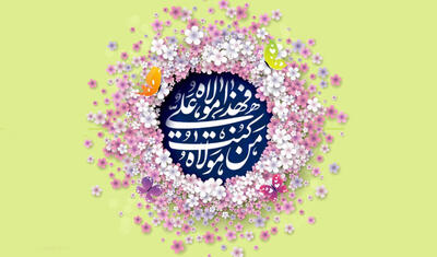  جشن با شکوه عید غدیر در اهواز