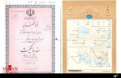 ۱۳۰ هزار سند مالکیت سال گذشته در استان کرمان صادر شد