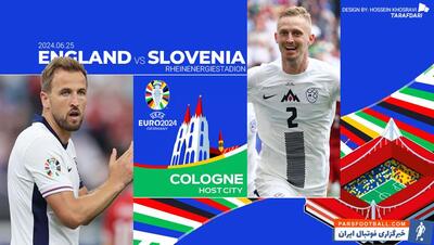 پیش بازی انگلیس - اسلوونی؛ آخرین فرصت برای بازگشت به جام - پارس فوتبال | خبرگزاری فوتبال ایران | ParsFootball