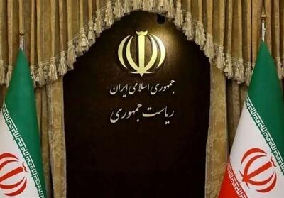 رئیس جمهور مطلوب ایران کیست؟ - تسنیم