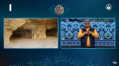 بزرگترین غار دست‌ساز جهان در ایران + فیلم