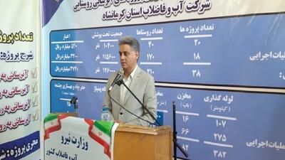 افزایش ۱۷۴ درصدی شناسایی انشعابات غیرمجاز در کرمانشاه