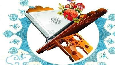 برگزاری ۳۵ محفل انس با قرآن کریم در گیلان