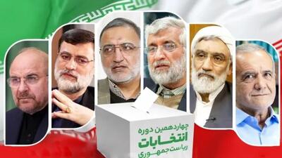 ایران در آستانه تحولی بزرگ/ کمتر از ۴ روز تا رقم خوردن سرنوشت کشور