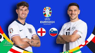 پخش زنده بازی انگلیس - اسلوونی/ تماشای مسابقات یورو ۲۰۲۴، آنلاین و رایگان در خبرورزشی