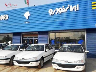 فروش فوق العاده محصولات ایران خودرو آغاز شد + شرایط ثبت نام