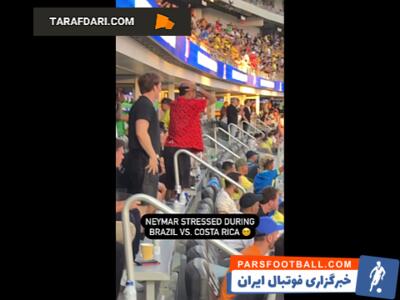 استرس و هیجان نیمار در جریان دیدار برزیل - کاستاریکا / فیلم - پارس فوتبال | خبرگزاری فوتبال ایران | ParsFootball