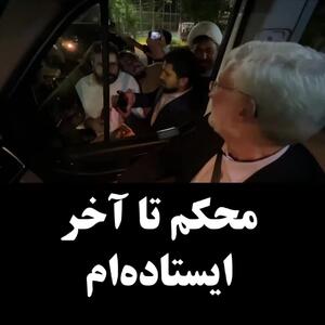 جلیلی در کرمان: محکم تا آخر ایستاده ایم