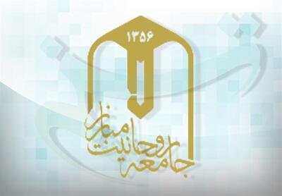 اسم پورمحمدی در بیانیه جامعه روحانیت مبارز نیست | رویداد24
