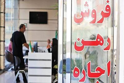 سقف اجاره‌بها در تهران مشخص شد