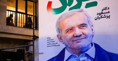 بیانیه ستاد مرکزی انتخاباتی نفت و انرژی دکتر پزشکیان؛ برای ایران به ایشان رای آگاهانه بدهید و بدهیم ، به امید آنکه این مسیر رو به زوال به پایان خود برسد + متن بیانیه