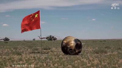 (ویدئو) بازگشت کاوشگر چینی به زمین با نمونه‌هایی از سمتِ پنهان ماه