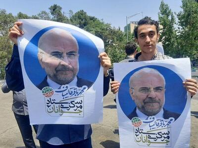 حمایت هواداران قالیباف با تجمع مقابل دانشگاه تهران