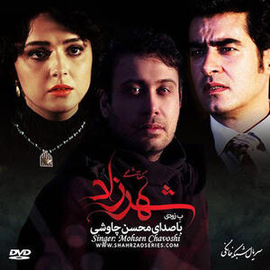 ترکیب صدای 🎧محسن چاوشی با نقش آفرینی ستاره سینما🎭 *شهاب حسینی*عالیست - مه ویدیو