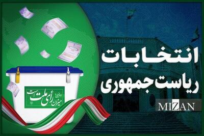 فعالیت ۵۲ شعبه ویژه رسیدگی به جرایم انتخابات ریاست جمهوری در دادسرا‌ها و دادگستری استان تهران
