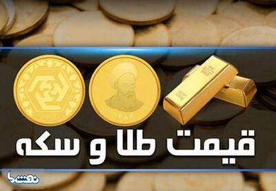 قیمت سکه و طلا در بازار آزاد ۶ تیر | نفت ما