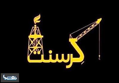 فیلمی از خیانت هایی که باعث شد ۱۸میلیارد دلار به ایران خسارت وارد کند | نفت ما