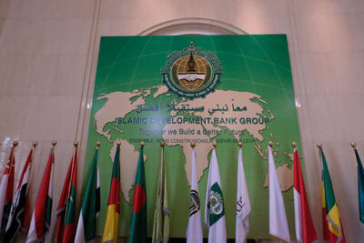 اعتبار ۷۰۰ میلیون یورویی بانک توسعه اسلامی در راه ایران