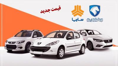 آخرین بازمانده پراید در بازار چند؟ + قیمت جدید مصولات ایران خودرو و سایپا