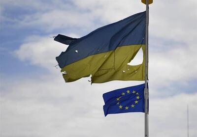 اروپا 1.5 میلیارد دلار پول روسیه را به اوکراین می‌دهد - تسنیم