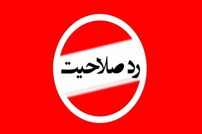 ردصلاحیت خبرنگاران اصلاح‌طلب!